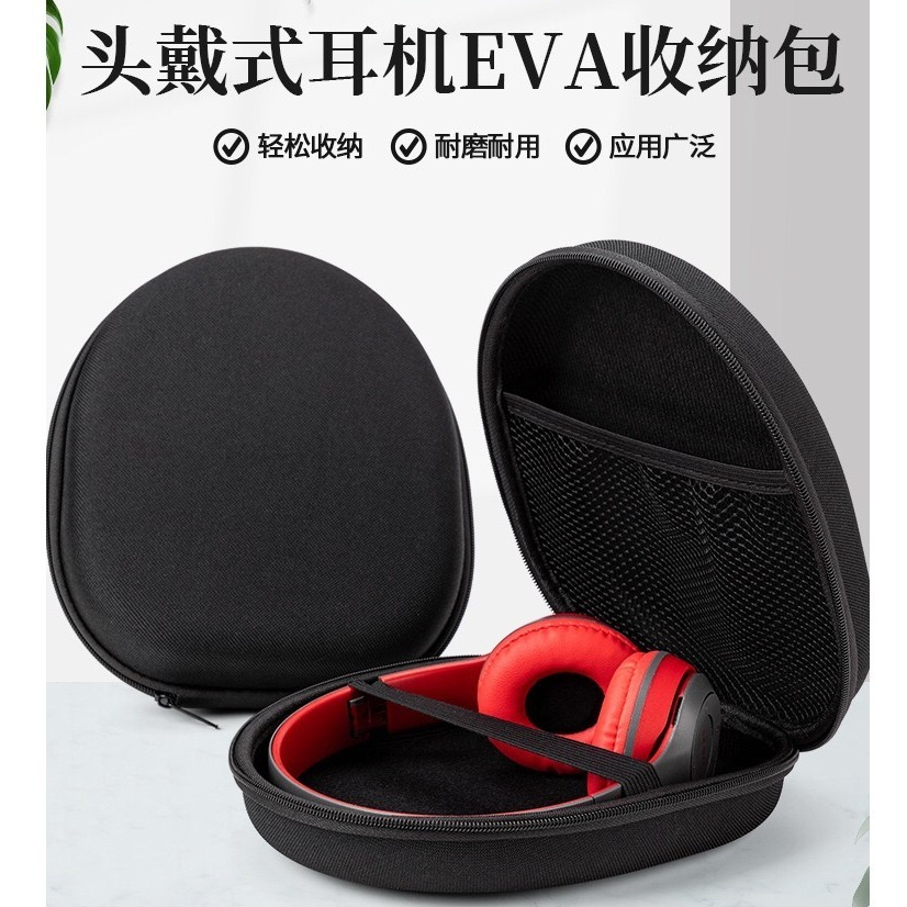 耳罩式耳機收納包Sony 耳機包 收納包 頭戴式無線耳麥麥克風耳機盒收納包大號保護盒