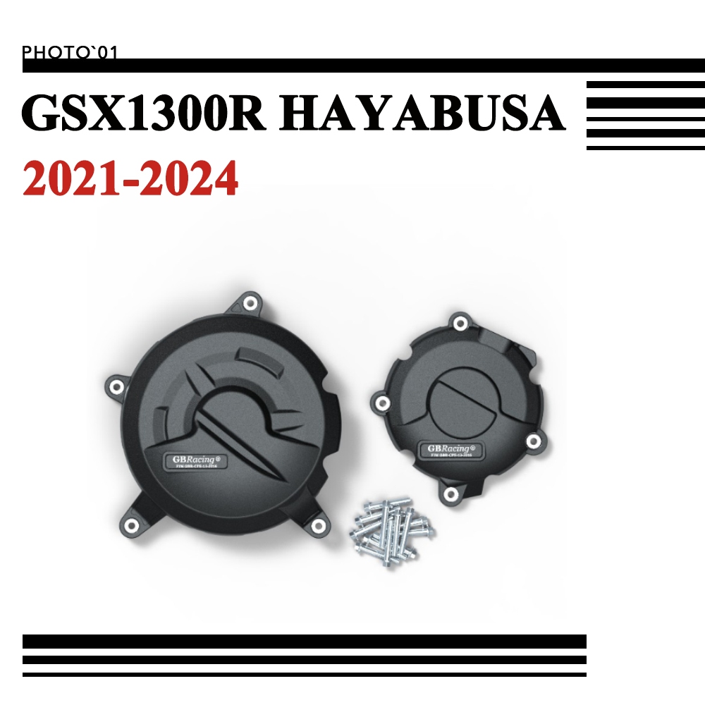 適用SUZUKI GSX1300R GSX 1300R 邊蓋 引擎護蓋 發動機蓋 防摔蓋 引擎蓋 發動機罩 2021+