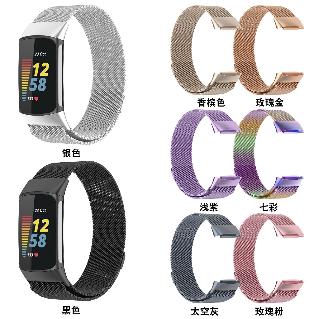 適用於Fitbit charge6金屬錶帶 charge 5米蘭尼斯磁吸不鏽鋼錶帶 運動替換男女腕帶 防水 透氣 不生鏽
