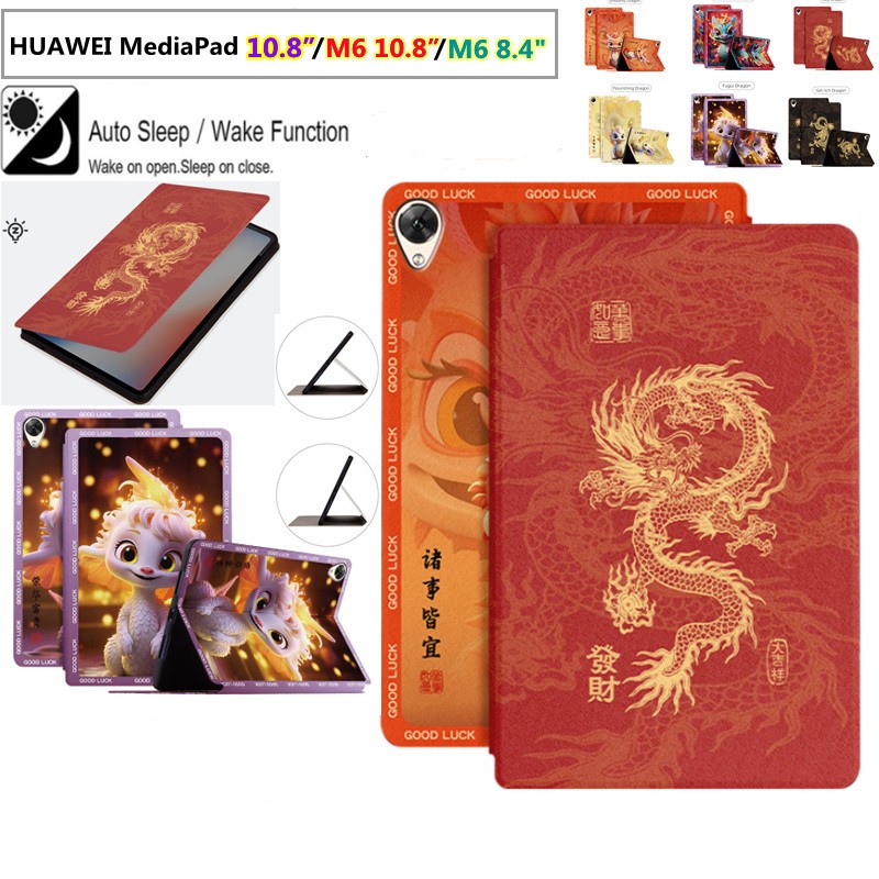 華為 Huawei MediaPad M6 10.8 英寸 Matepad 10.8 英寸 M6 8.4 英寸平板電腦保