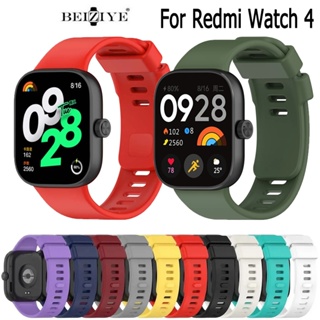 xiaomi redmi watch 4 錶帶 紅米手錶4 腕帶 彩色替換 運動 軟 手鍊 redmi watch4