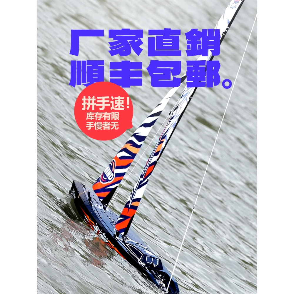 威豪/Joysway8810遙控帆船防水風力帆船模型無動力組裝帆船