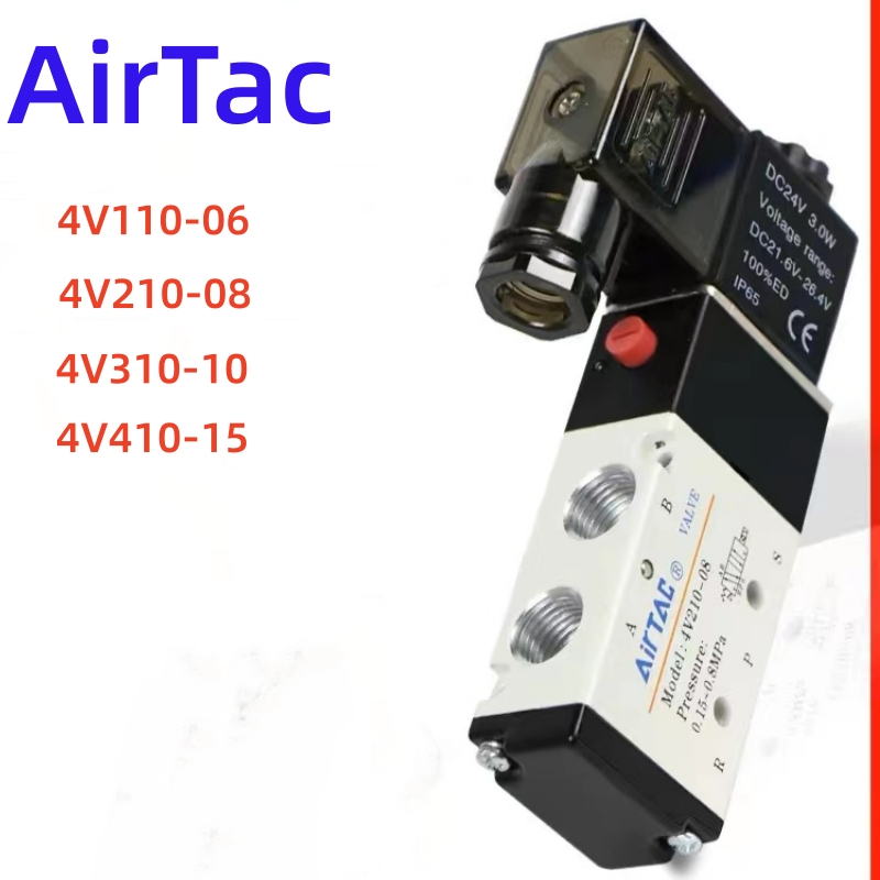 AirTac電磁閥4V110-06 4V210-08 4V310-10 4V410-15