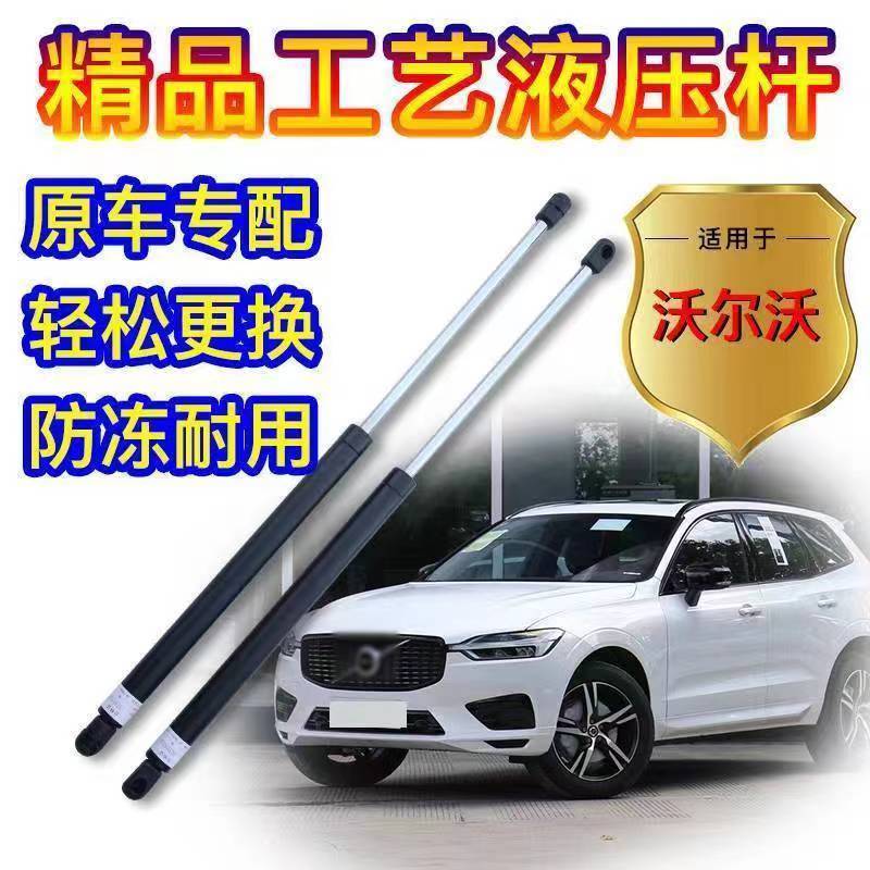 沃爾沃XC60 XC70 XC90 C30 C70發動機蓋後備箱液壓支撐杆尾門頂杆