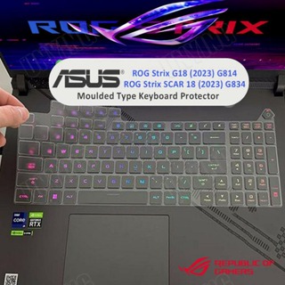 Tpu 華碩 ROG Strix G18 (2023) G814 華碩 ROG Strix SCAR 18 (2023)