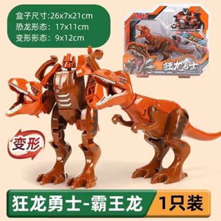 變形恐龍玩具 霸王龍模型機器人玩具金剛兒童