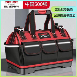 【DELIXI】手提式工具包 多功能工具包 電工牛津布工具包 結實耐用帆布手提包 多功能維修專用收納工具袋