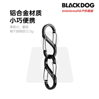 Blackdog黑狗戶外鋁合金登山扣 S型多功能8字掛扣 揹包鑰匙扣快掛鉤 露營帳篷配件掛鉤 野營氛圍燈掛