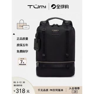 TUMI/途明彈道尼龍後背包男232742 Alpha Bravo系列休閒電腦背包