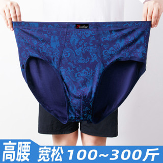 【8XL 大尺碼男士三角褲】本命年龍紋三角內褲 莫代爾寬鬆大尺碼內褲 加大尺碼高腰男生褲衩