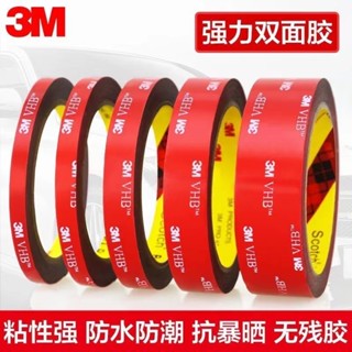 Dr.Lee【限時低價】汽車雙面膠帶 亞克力膠 替代3M膠帶 超固 雙面無痕膠條 萬能無痕貼車用防水雙面膠