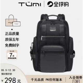 TUMI彈道尼龍男士後背包232389戶外時尚商務電腦包休閒大容量背包