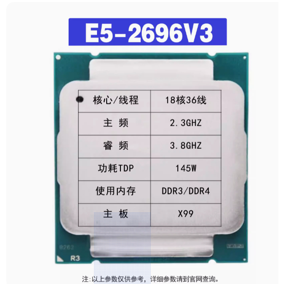 英特爾E5 2696V3 頻道渲染 遊戲多開 正式版CPU