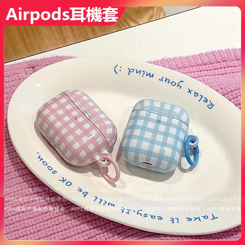 個性 簡約 粉藍格紋 ins風韓風防摔耳機套 Apple Airpods pro 1代2代3代蘋果藍芽可愛卡通簡約無線耳
