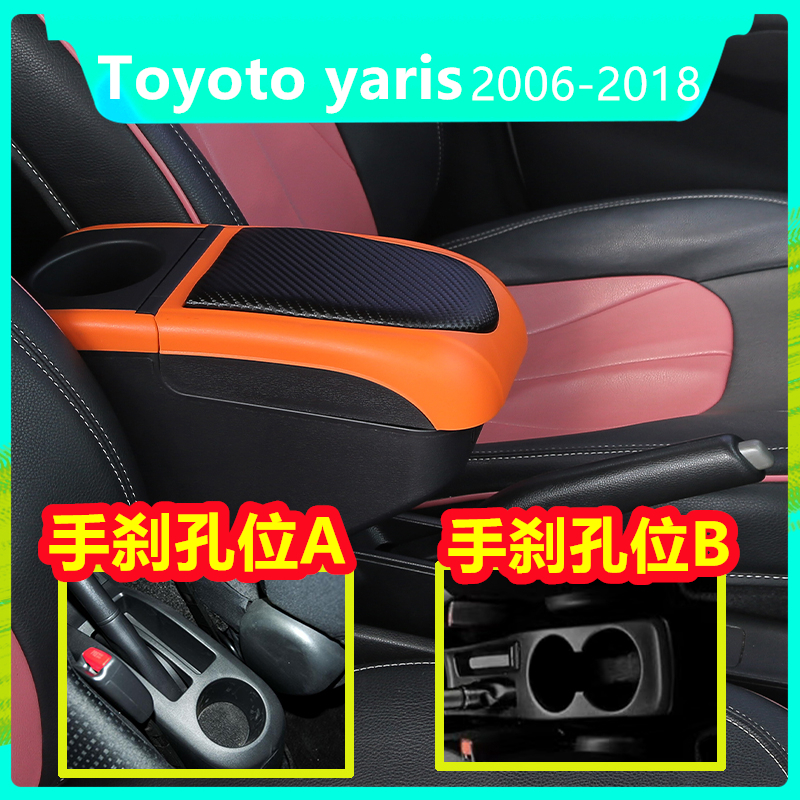 【現貨速發】Toyota扶手箱 2006-2018 yaris vios手扶箱 小鴨YARIS L 充電USB 快充改装