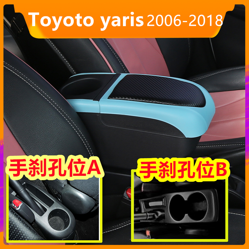 【現貨速發】Toyota 2006-2018扶手箱 yaris手扶箱 vios USB 快充 小鴨 YARIS L 致炫