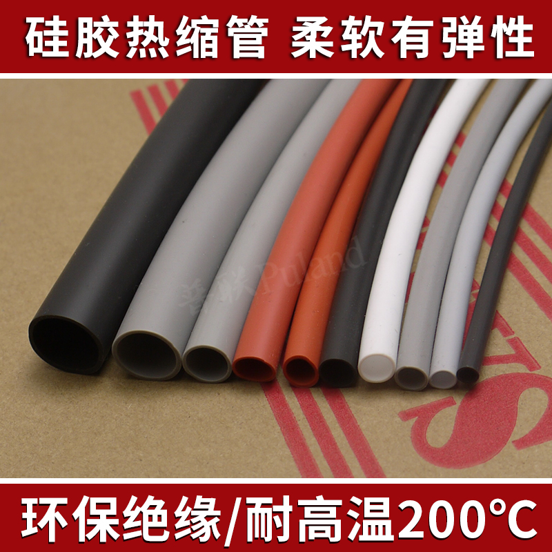 直徑0.8 ~ 30mm 矽膠熱縮管 黑色 柔軟耐磨 規格多 耐200度高溫 硅橡膠熱收縮管