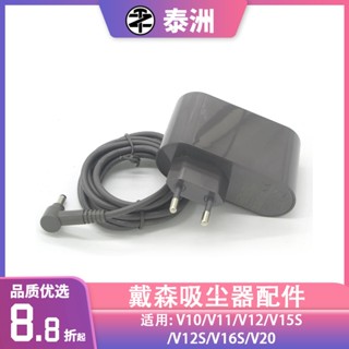 適用於戴森 V10 V11V12 V15 SV12SV16SV20 吸塵器電池充電器電源適配器