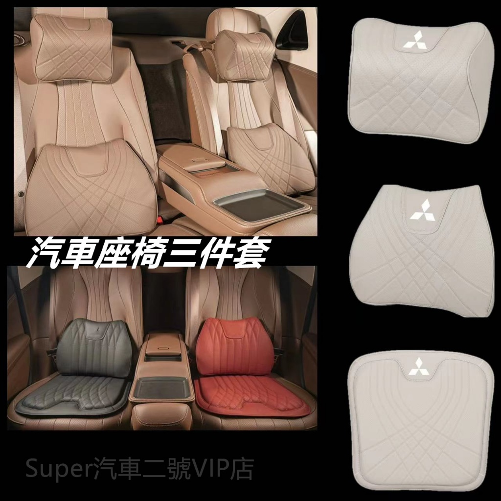Mitsubishi汽車皮革頭枕靠背腰枕頸枕三菱Lancer Fortis Outlander ASX汽車座椅真皮坐墊