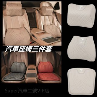 Tesla汽車皮革頭枕靠背腰枕頸枕特斯拉Model3 ModelX ModelS ModelY汽車座椅真皮坐墊腰靠