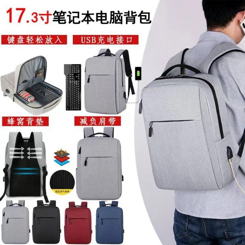 17吋男士背包 簡約素色雙肩背包 16吋筆電收納包 電腦包 後背包上班通勤背包 學生書包 氣墊背包