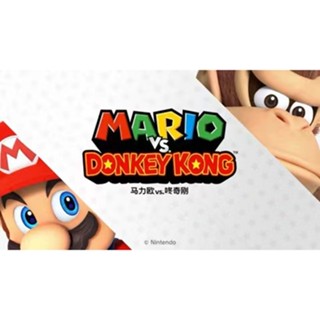 馬裡奧vs咚奇剛 馬裡奧VS大金剛中文版 NS模擬器 Mario Vs Donkeykong PC電腦單機遊戲卡 A64