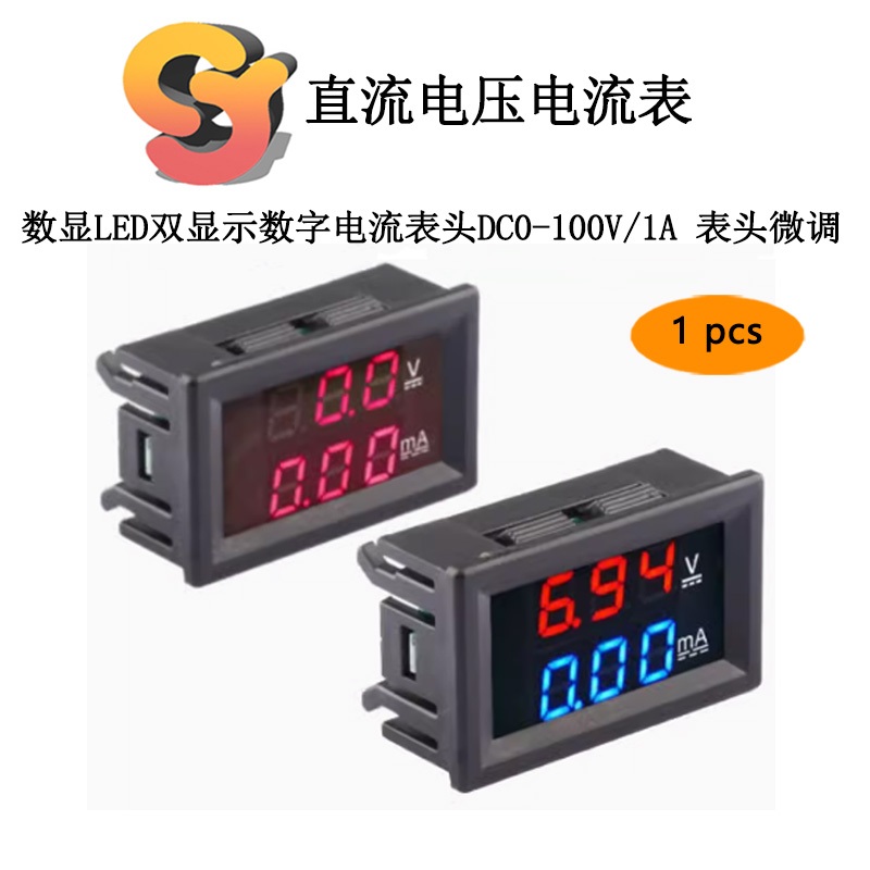 1pcs 直流電壓電流表 數顯LED雙顯示數字電流表頭DC0-100V/1A 表頭微調 數字電流表頭