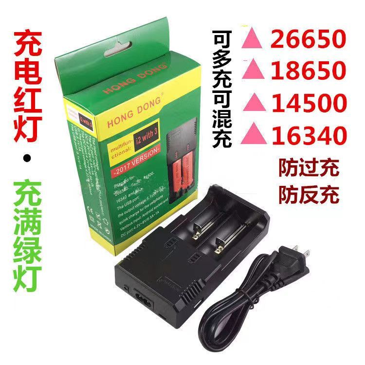 18650鋰電池智能充電器37v鋰電池26650手電筒通用萬能雙槽充電器