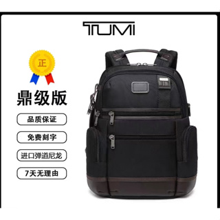 TUMI彈道尼龍男士後背包222681休閒商務電腦包大容量旅行背包