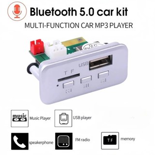Dc 12V藍芽5.0 MP3播放器解碼板無損格式音樂解碼模組支援USB FM TF AUX車載收音機