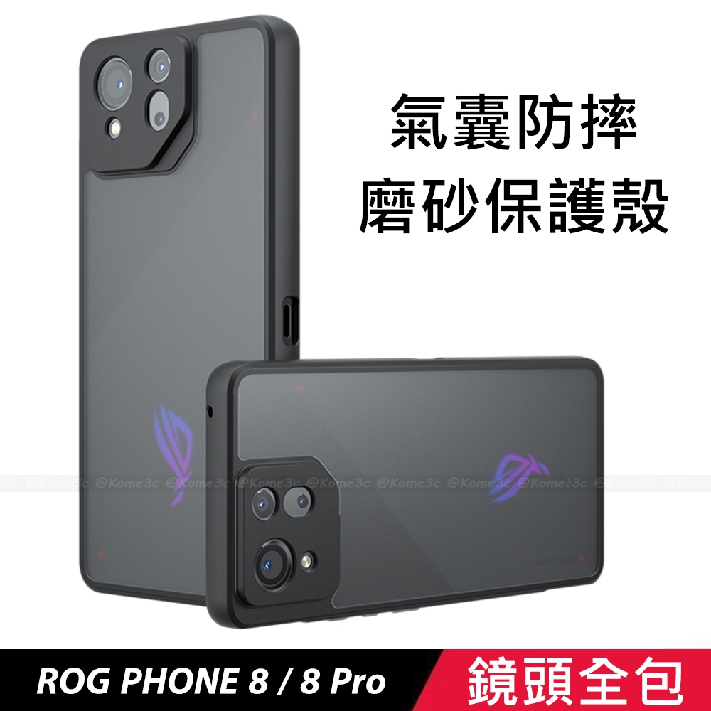 【殼+保護貼】華碩 ROG Phone 8 Pro 手機殼 保護殼 霧面 不發黃 透明 亞克力 硬殼