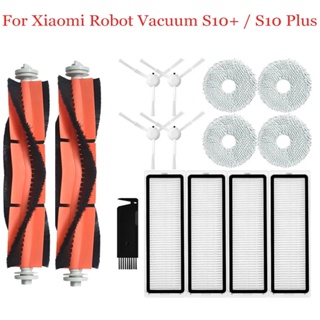 XIAOMI 適用於小米掃地機器人小米s10+s10 Plus主刷邊刷過濾拖把掃地機器人配件小米掃地機器人耗材掃地機器人