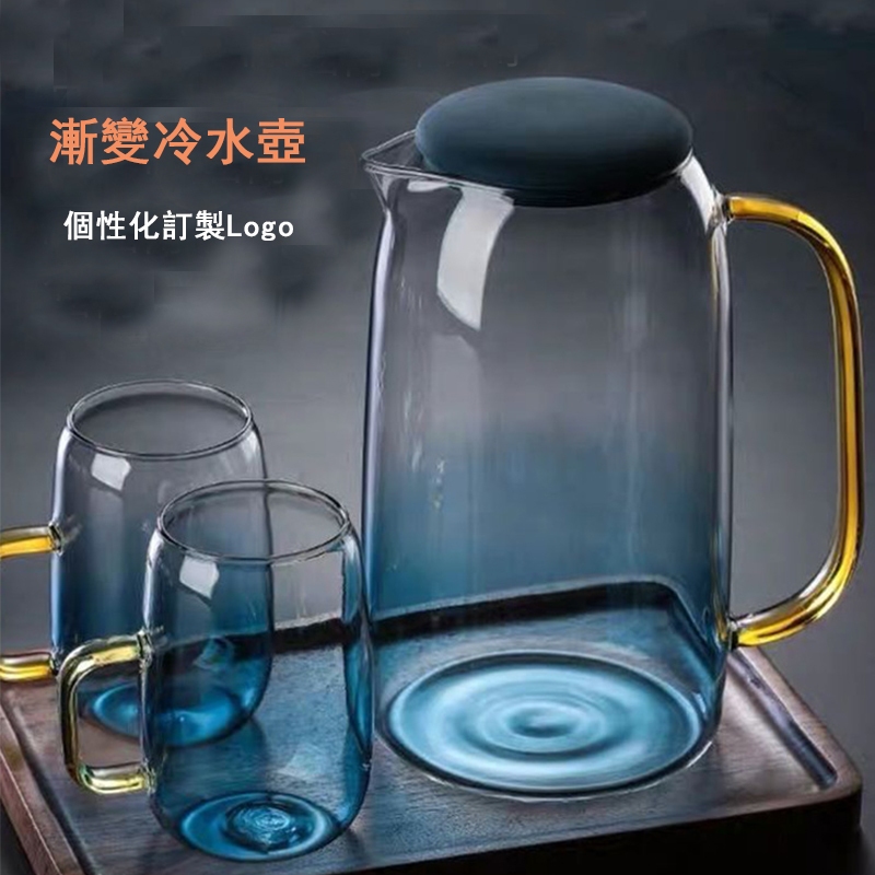 (能雕刻logo）1400ML大容量玻璃冷水壺，高檔涼水壺，漸變色精緻大口徑扎壺，家用可加熱茶壺，水杯套裝，生日禮物