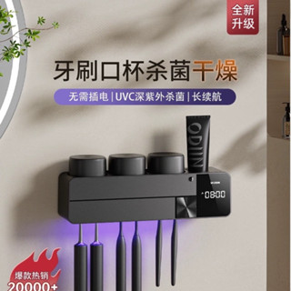 【靜悅•家】智慧牙刷消毒器 殺菌烘乾智慧牙刷置物架 紫外線衛生間牙刷架子 牙杯電動置物架 浴室置物架 浴室收納架