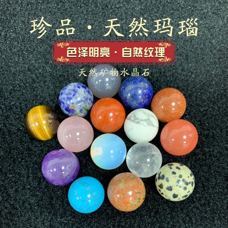 天然水晶  瑪瑙無孔圓珠 子擺件 半寶石瑪瑙散珠 飾品DIY 16mm/20mm超大顆