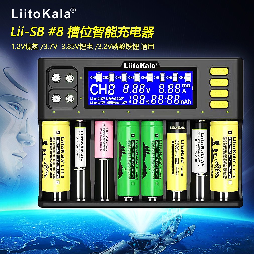 Lii-S8 18650充電器26650鋰電池3.7V21700鎳氫3號4號3.2V鐵鋰電池3.8V高壓鋰電2A快速充電