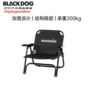 Blackdog黑狗戶外摺疊椅便攜咖啡椅露營野餐釣魚凳子導演椅子
