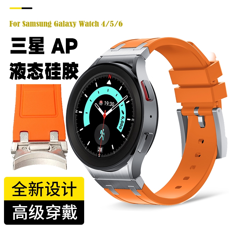 三星watch6矽膠錶帶galaxy watch4/5/6pro橡樹AP同款戶外Samsung Watch4classi