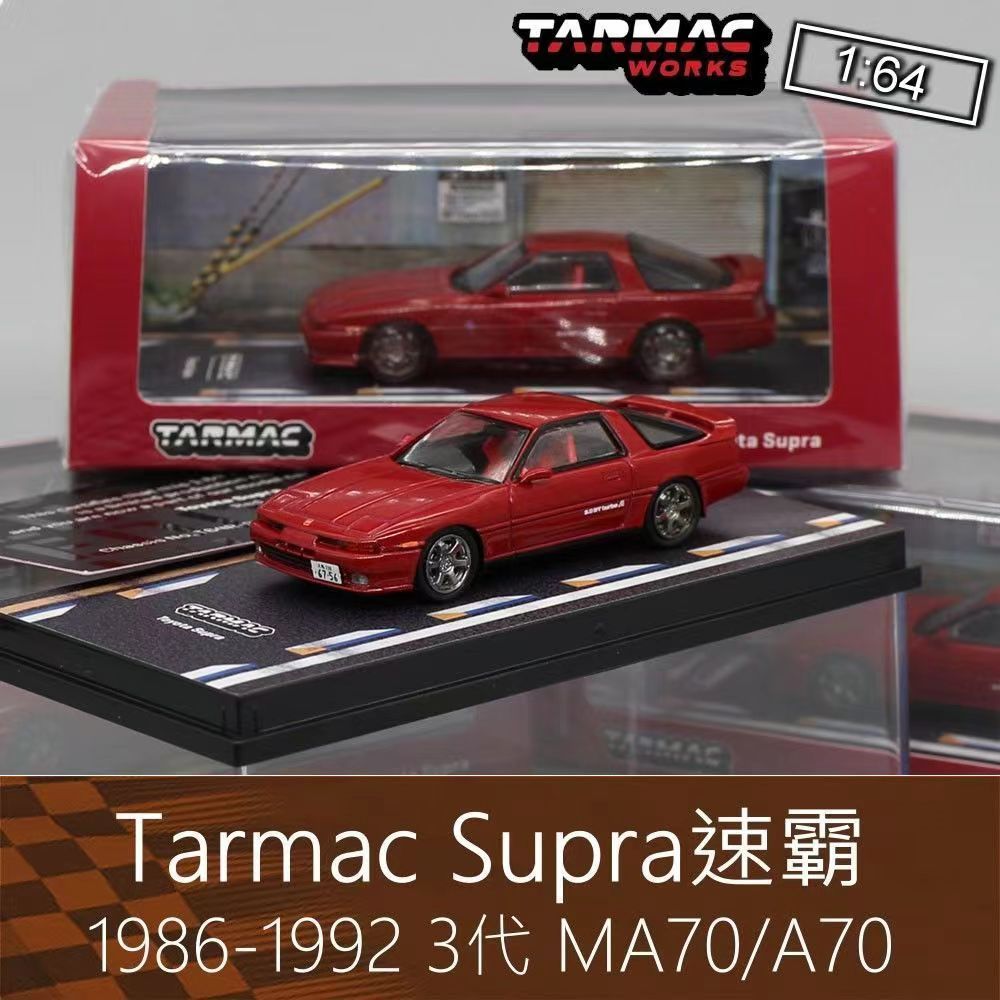 Tarmac 1:64房車跑車模型Supra速霸TW牛魔王3代MA70適用於豐田A70