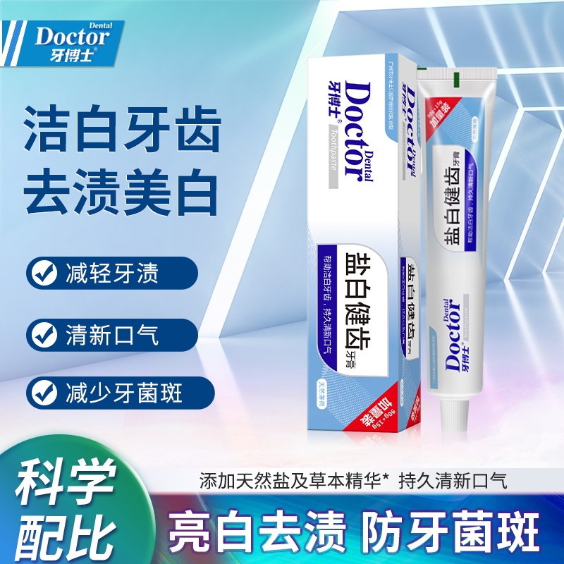 牙博士Dental Doctor鹽白健齒牙膏