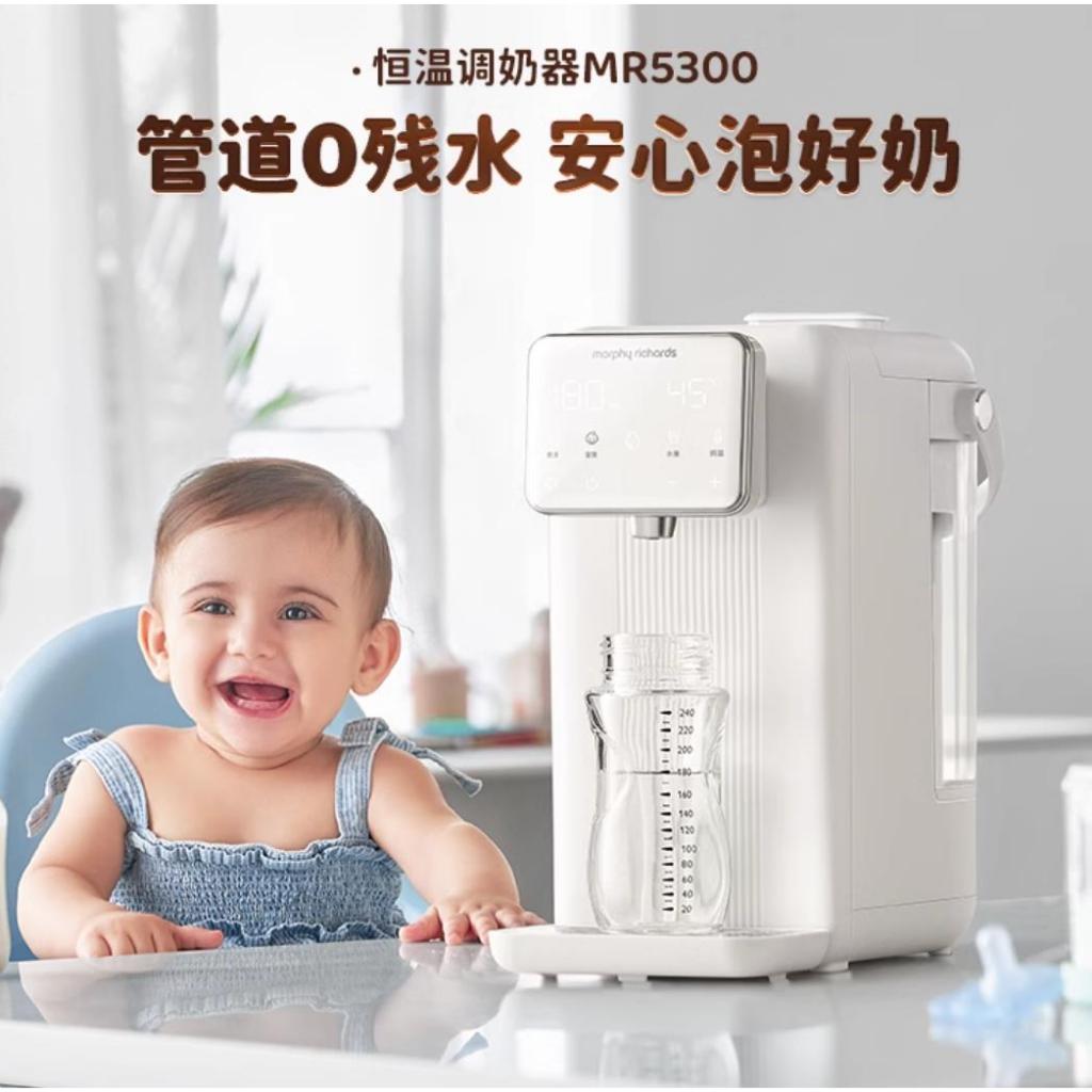 Morphy RICHARDS牛奶起泡機恆溫熱水壺嬰兒家用牛奶機智能全自動定量水牛奶調節器MR5300