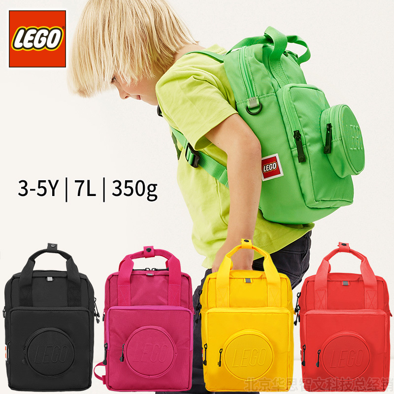 樂高幼兒園書包兒童3-5歲休閒小後背包LEGO積木男孩女孩男童20206