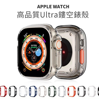 適用蘋果手錶Apple Watch 49mm Ultra2 保護殼 Ultra錶殼 邊框錶殼 防摔殼 iwatch 殼