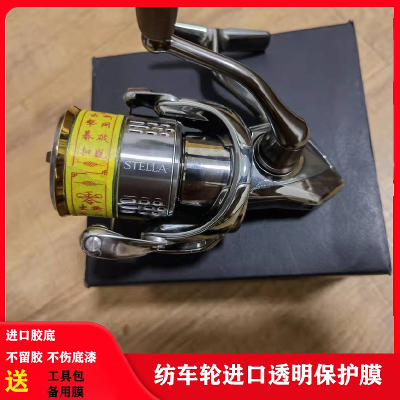 shimano 18 stella 2500泛用紡車捲線器炫彩 貼膜透明貼膜  進口膜紙 不傷捲線器（DIY附工具、備用