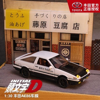 豐田 Mini Auto 壓鑄模型車 1:30 Initial D Toyota AE86 汽車模型合金壓鑄玩具車門可打