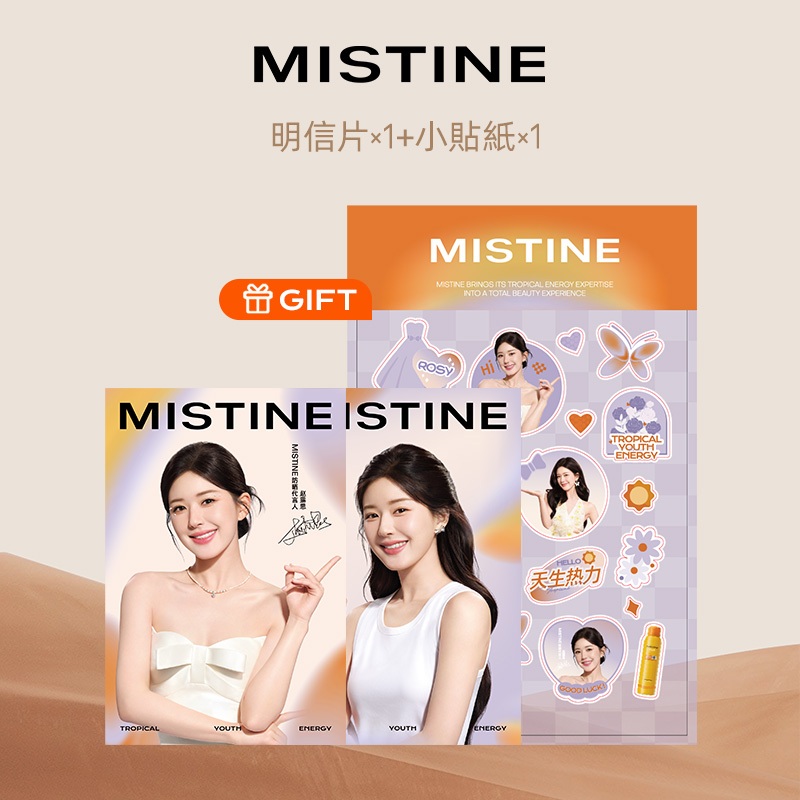 [禮物 - 非賣品] Mistine趙露思玫瑰明信片*1 + 小貼紙*1