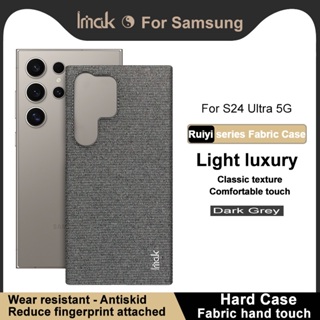 imak 尼龍布纹保护套 三星 Samsung Galaxy S24 Ultra 5G PC後殼手機保護殼PU皮革保護套
