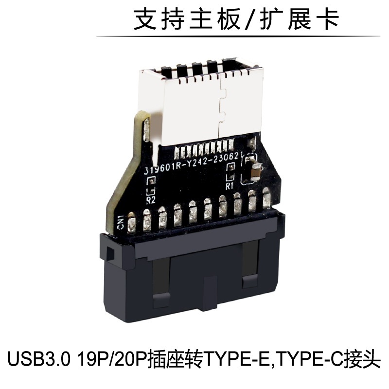 PH73F 主板USB3.019P/20P轉TYPE-E 180度轉接頭機箱前置TYPEC插線端口，USB3.0 19P
