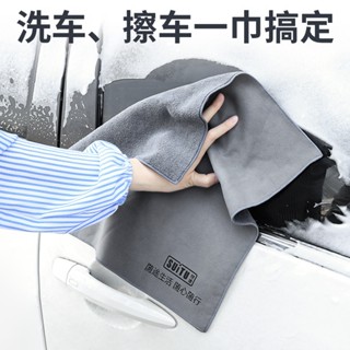 【超低價 限時特賣】超級吸水汽車毛巾 雙面超細纖維擦車布 洗車毛巾 加厚珊瑚絨吸水毛巾 汽車美容工具 擦玻璃毛巾