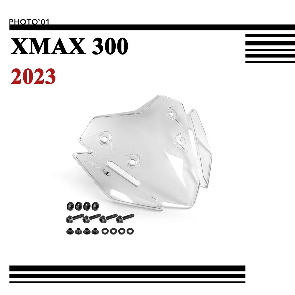 適用Yamaha XMAX300 XMAX 300 擋風 風擋 擋風玻璃 風鏡 導流罩 2023